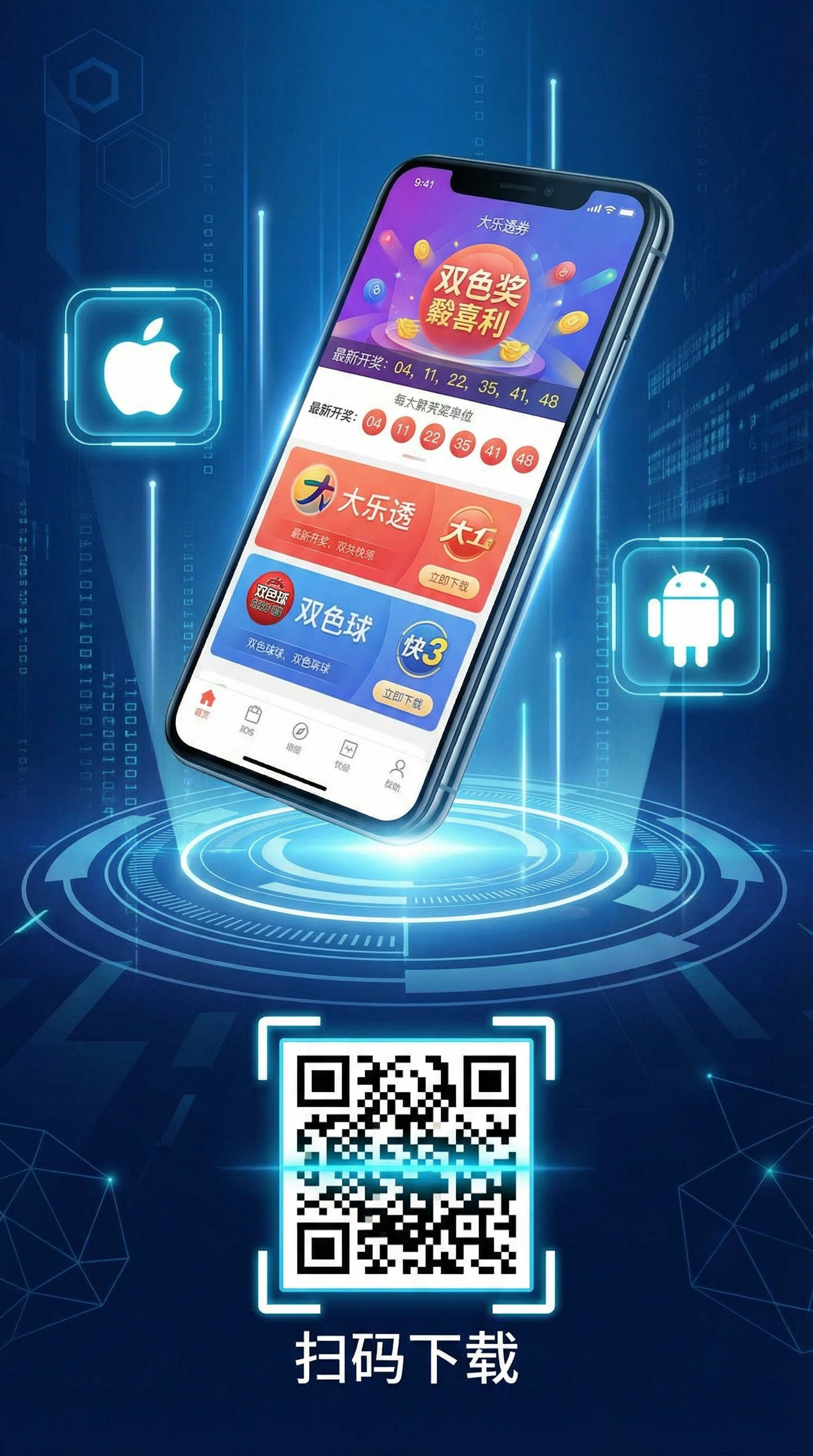 一分快三 移动应用下载